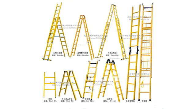 FS系列絕緣梯、絕緣凳